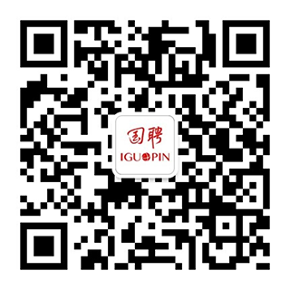 国聘